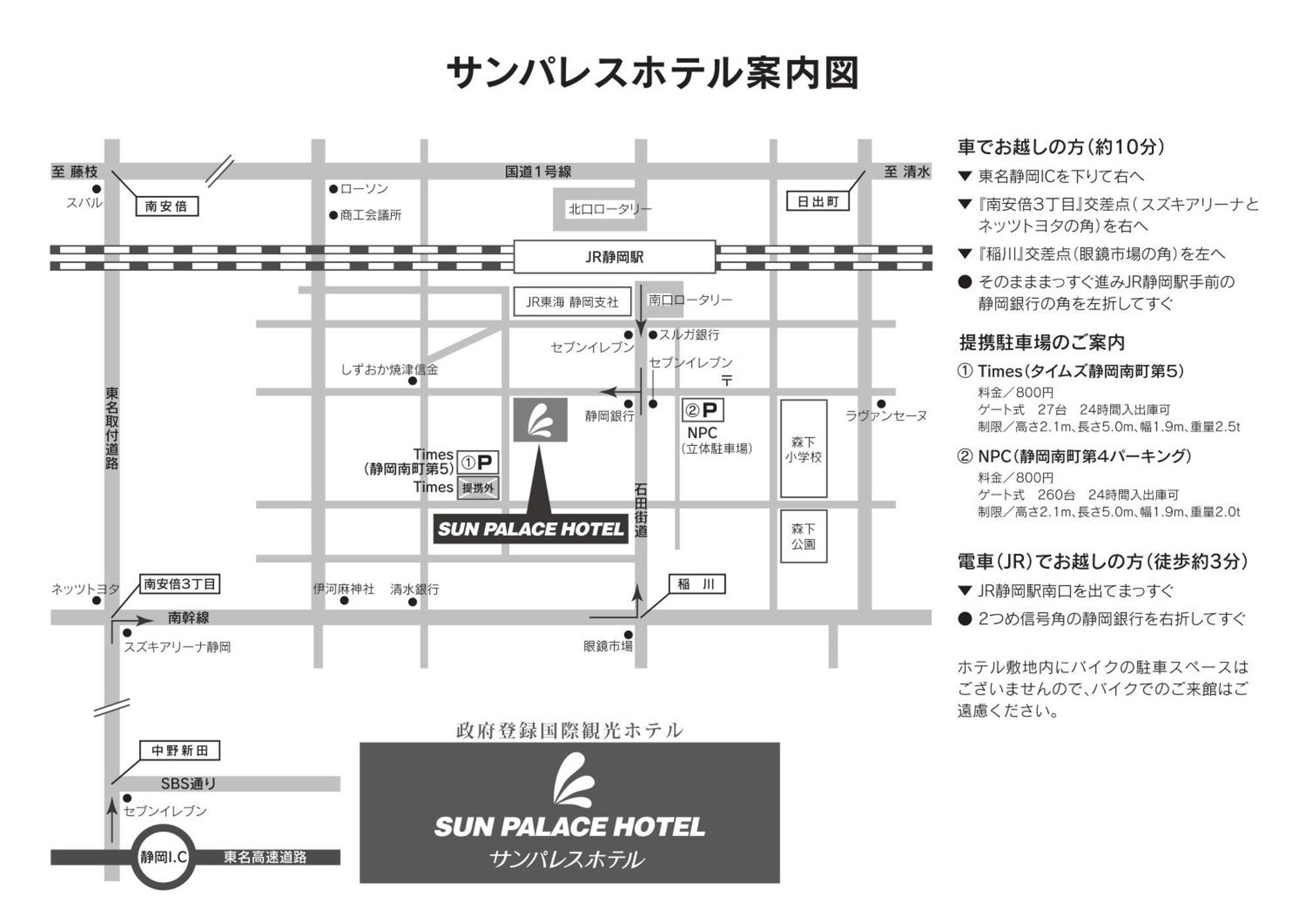 שיזוקה Sun Palace Hotel מראה חיצוני תמונה